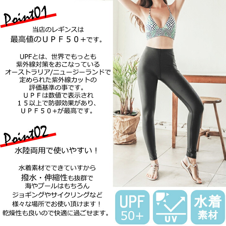 楽天市場】【送料無料】レギンス レディース 水陸両用 七分丈 九分丈