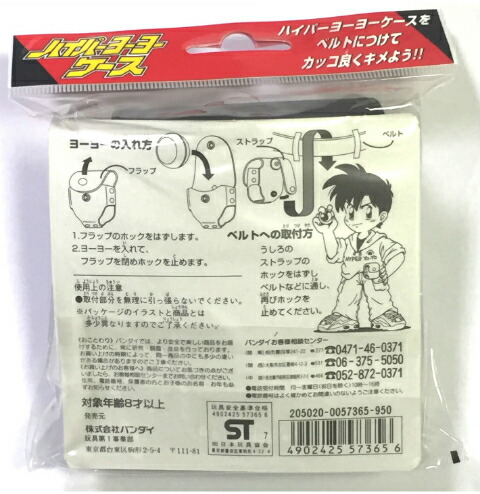 楽天市場】ハイパーヨーヨーケース(ブラック) バンダイ : I-stock2