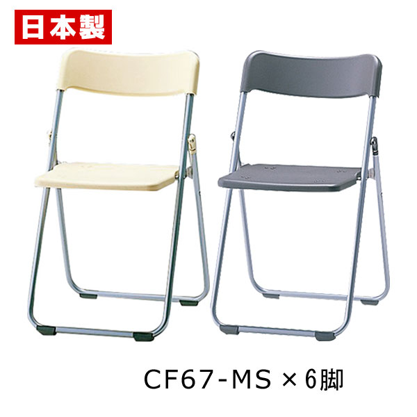 楽天市場】パイプ椅子 折りたたみ椅子 超軽量アルミ 【同色6脚セット