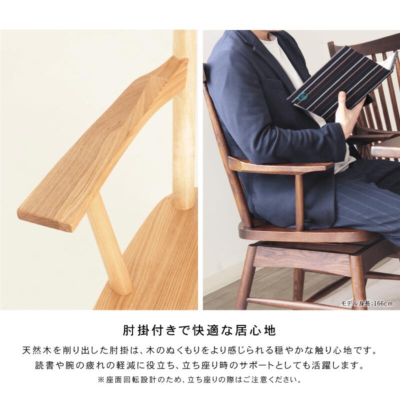 楽天市場】【1年保証付き】ダイニングチェア 回転 肘付 木製 回転椅子