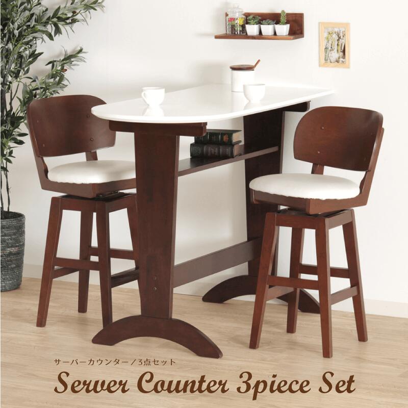 楽天市場】[3年保証/送料無料]木製 カウンターテーブルセット 2人掛け