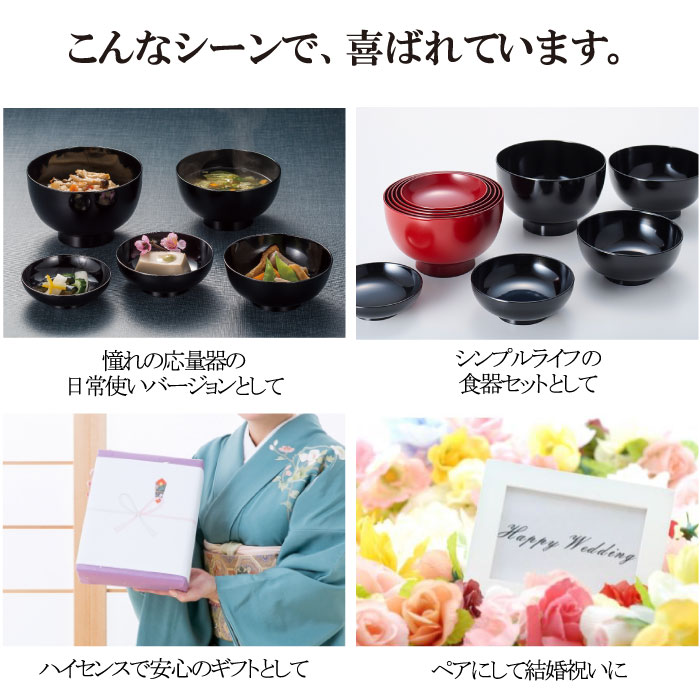 楽天市場】応量器 5つ組（応量椀/入れ子椀）漆塗りお椀セット (入子の