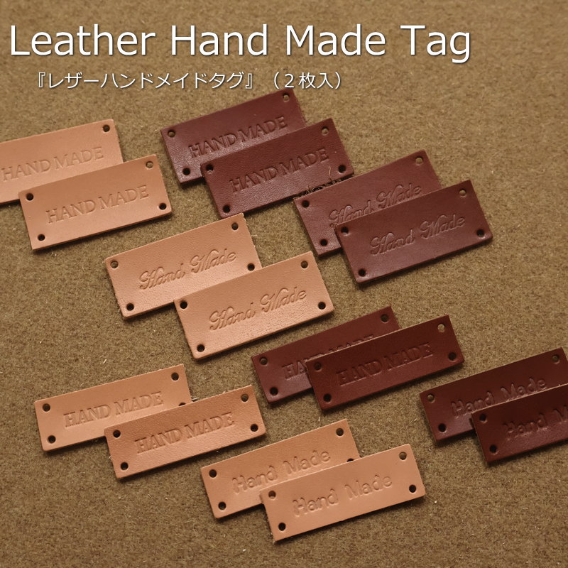 楽天市場】『レザーハンドメイドタグ』（2枚入）素材：本革 厚さ：約