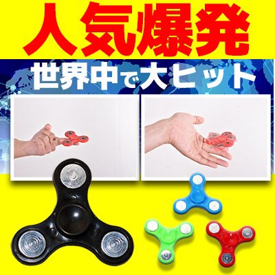 楽天市場】即日発送！ 「ハンドスピナー」ネコポス便OK Minisuit Hand