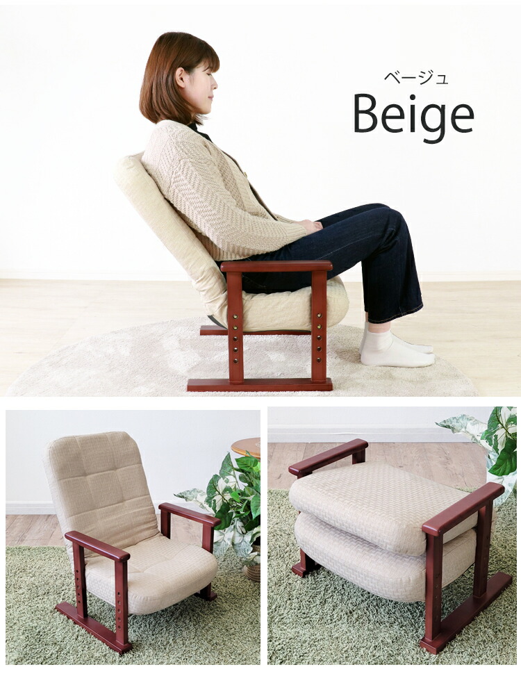 楽天市場】高座椅子 座椅子 高齢者 リクライニングチェア 肘付き