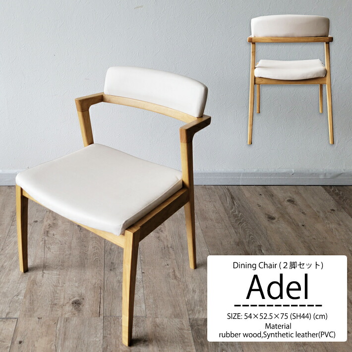 楽天市場】【10%OFFクーポン】 ダイニングチェア 2脚セット 北欧