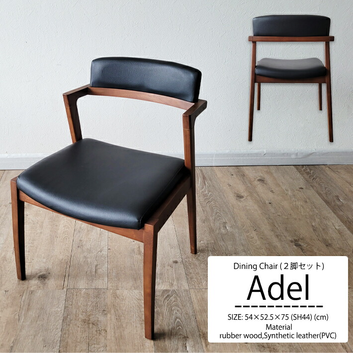 楽天市場】【10%OFFクーポン】 ダイニングチェア 2脚セット 北欧