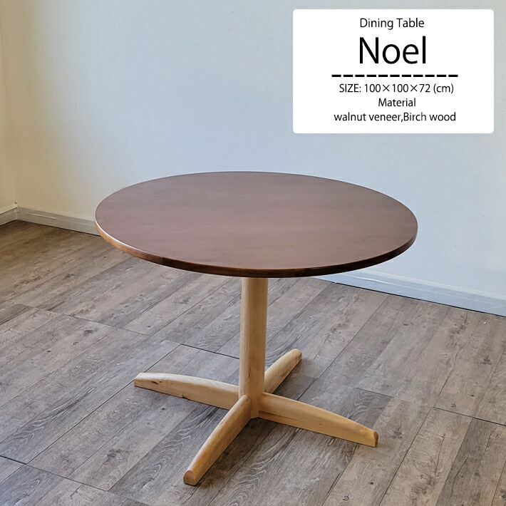 楽天市場】丸テーブル ダイニングテーブル 100cm幅 円形 ラウンド