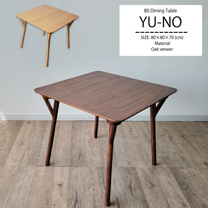 楽天市場】角テーブル 正方形テーブル ダイニングテーブル オーク 楢