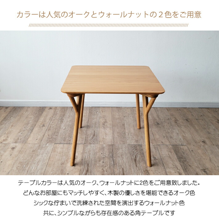 楽天市場】角テーブル 正方形テーブル ダイニングテーブル オーク 楢