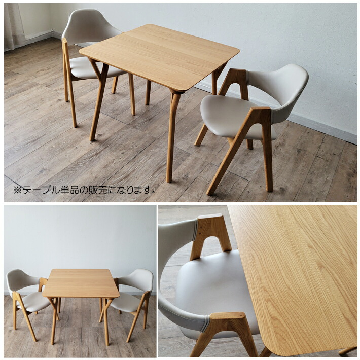 楽天市場】角テーブル 正方形テーブル ダイニングテーブル オーク 楢