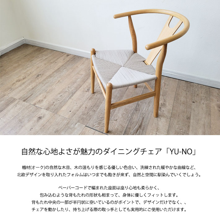楽天市場】【10%OFFクーポン】 Yチェア リプロダクト ダイニングチェア