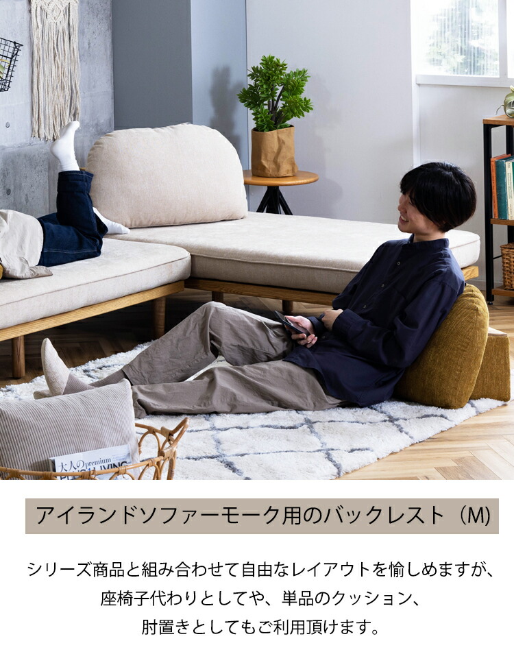 楽天市場】【P3倍】 バックレストM フェザークッション 肘置き 1人