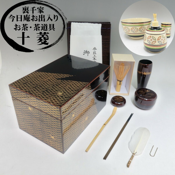 楽天市場】中村宗悦作 雪月花 茶箱セットE (溜塗茶箱・塗物三点：松葉