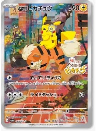 楽天市場】ピカピカ!ピカチュウ!プロモカードキャンペーンの通販