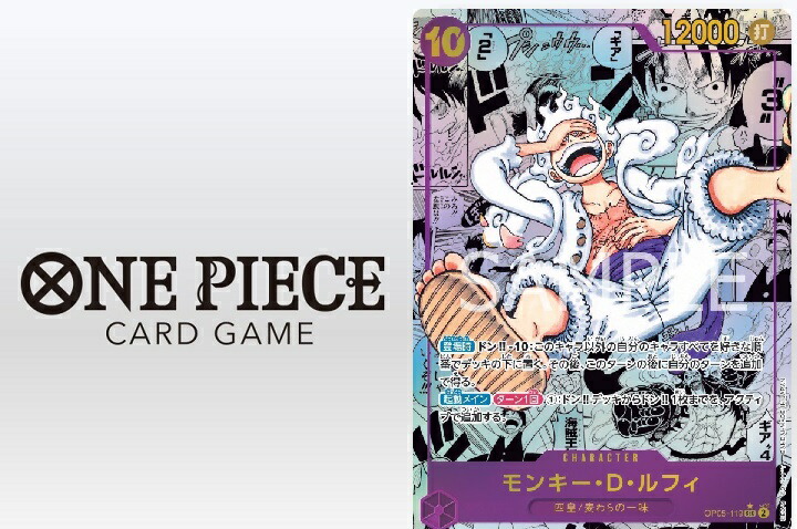 楽天市場】バンダイ (BANDAI) ONE PIECEカードゲーム 新時代の主役【OP
