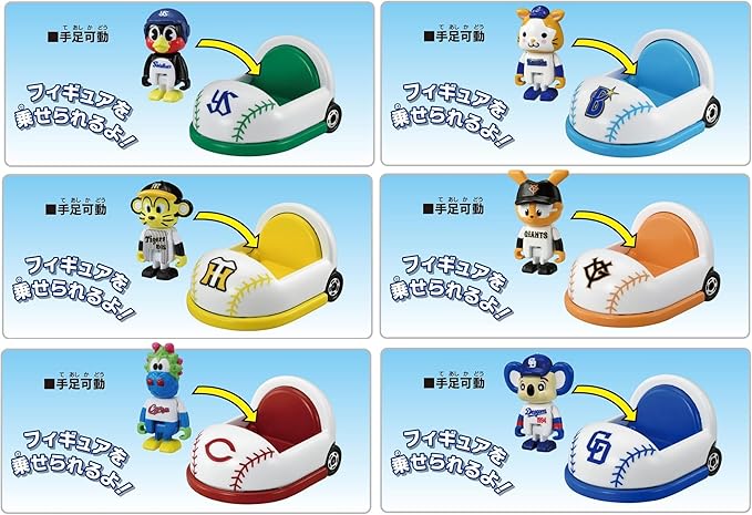 楽天市場】プロ野球トミカ セリーグ6球団セット 東京ヤクルト