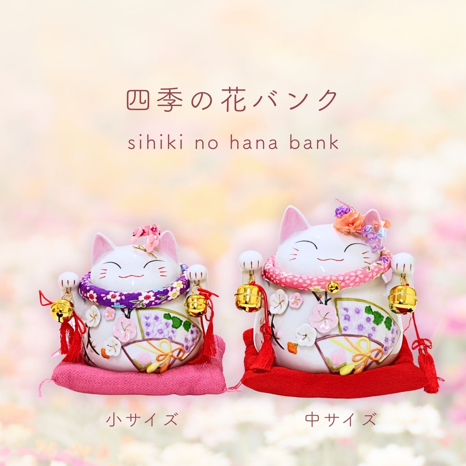 楽天市場】【25日P最大8倍！限定クーポン有】 貯金箱 招き猫 猫舎道楽