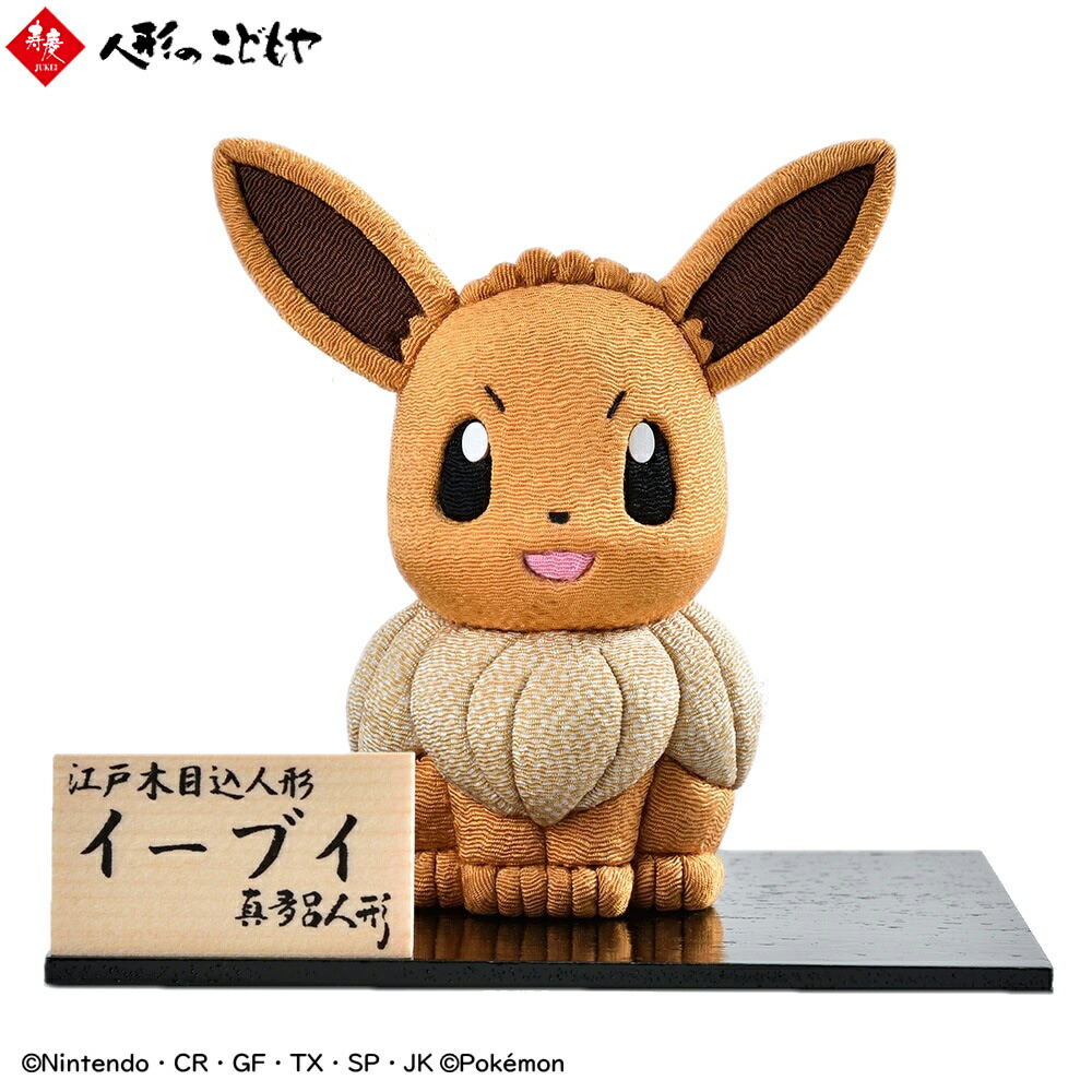 楽天市場】【25日P最大8倍！限定クーポン有】 ポケモン Pokemon 真多呂