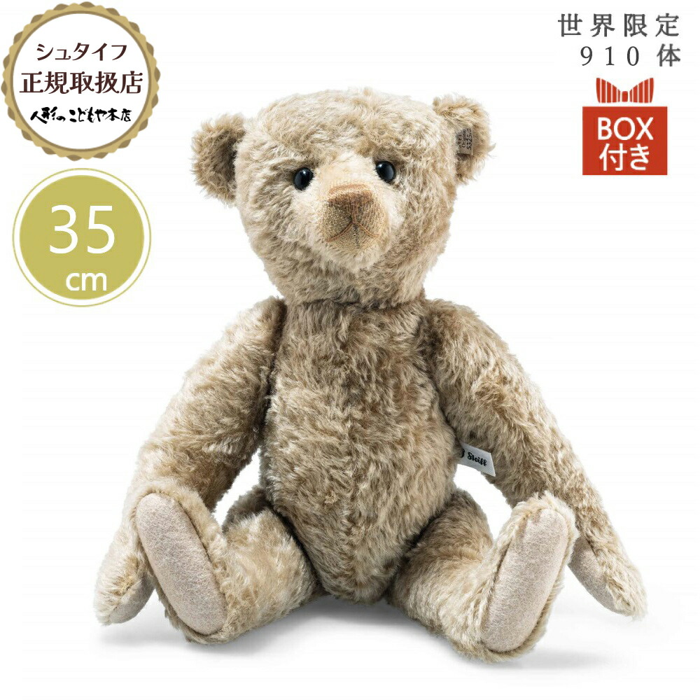 楽天市場】【25日P最大8倍！限定クーポン有】 シュタイフ steiff
