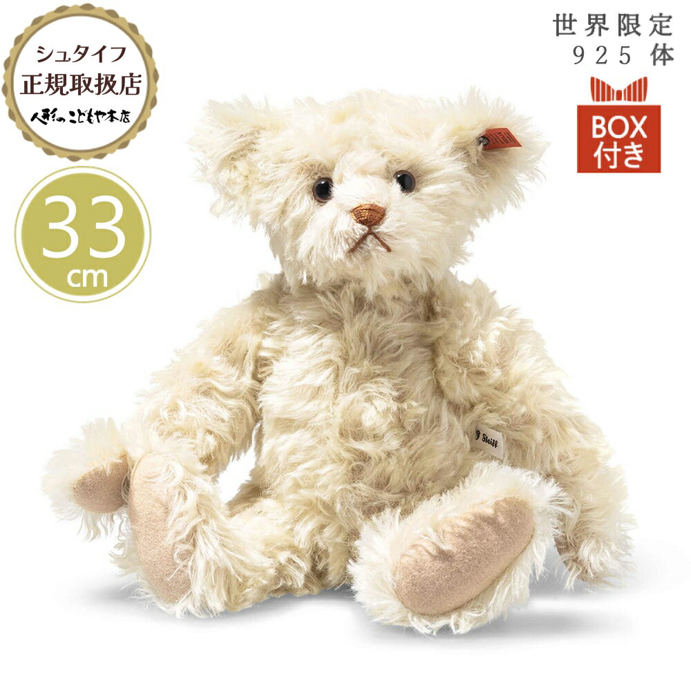 楽天市場】【雛人形限定クーポン配布中】 シュタイフ steiff