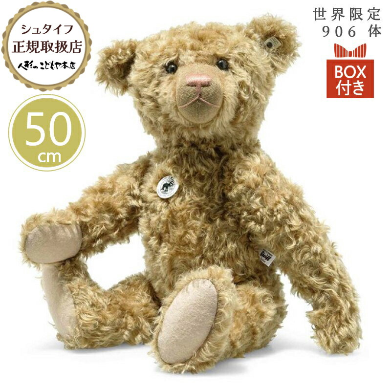 楽天市場】【雛人形限定クーポン配布中】 シュタイフ steiff