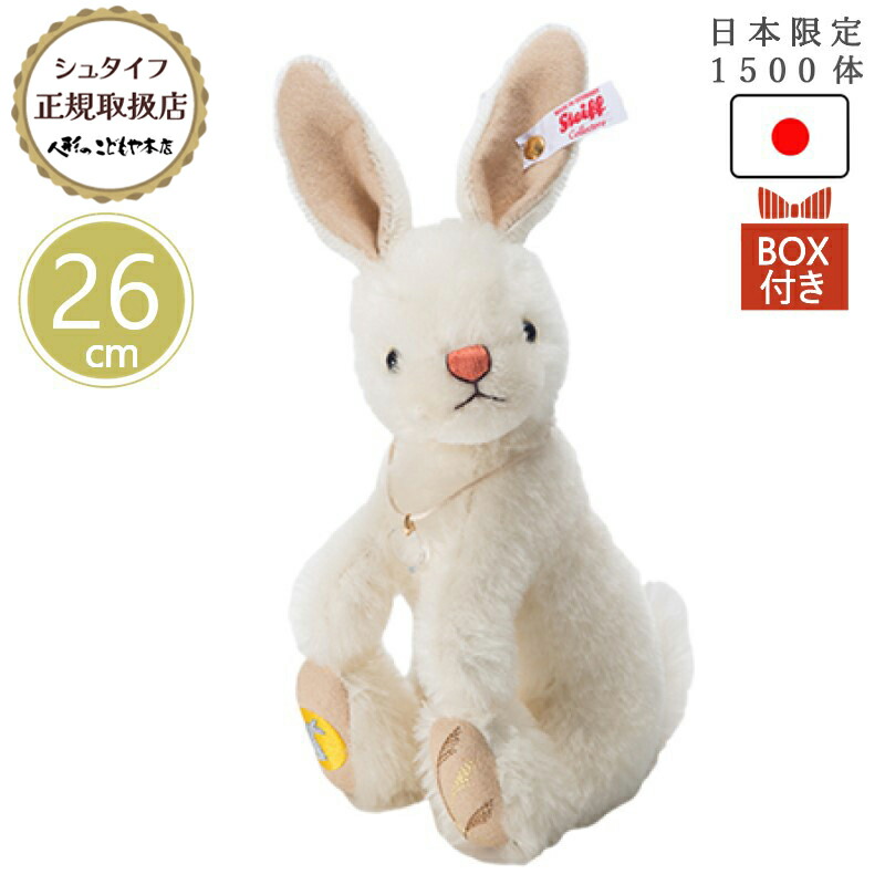 楽天市場】【25日P最大8倍！限定クーポン有】 シュタイフ steiff
