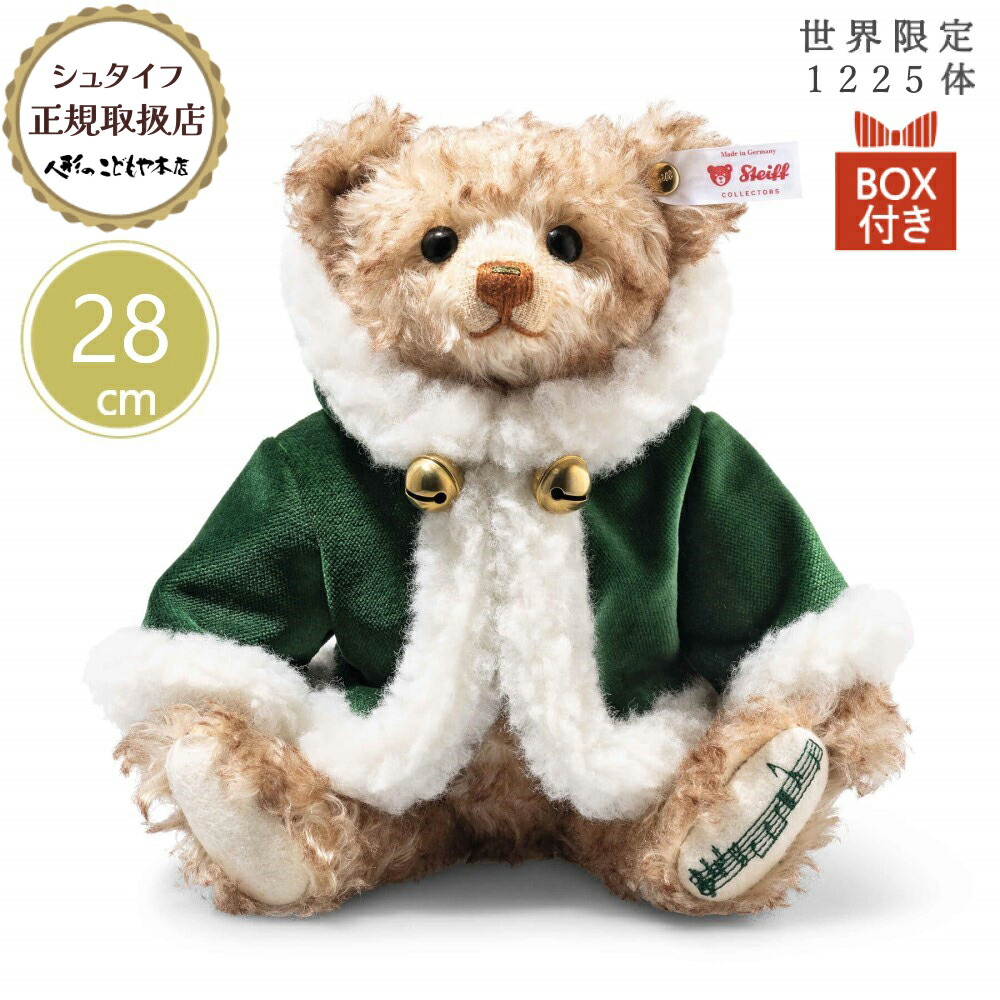 楽天市場】【20日P最大10倍！限定クーポン有】 シュタイフ steiff