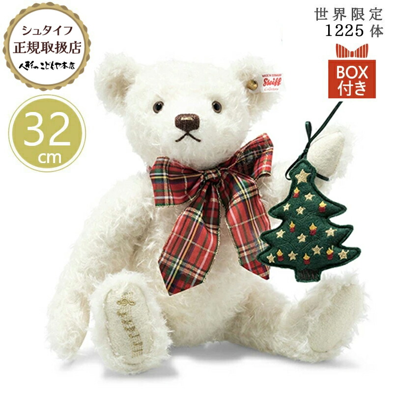 楽天市場】【雛人形限定クーポン配布中】 シュタイフ steiff