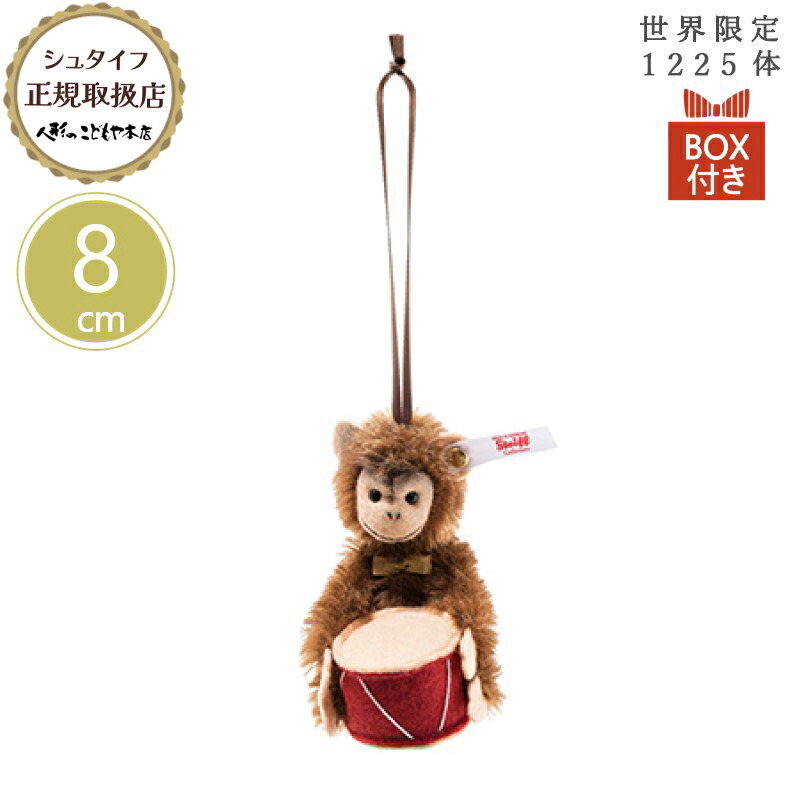 楽天市場】シュタイフ モンキーの通販