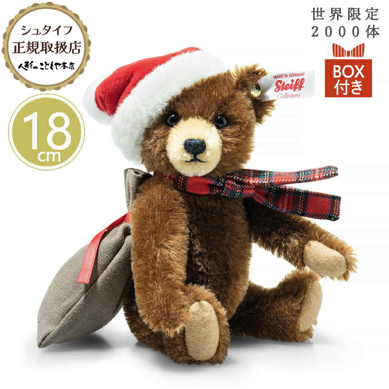 Steiff シュタイフ クリスマス テディベア 2001 アジア限定 シュタイフ