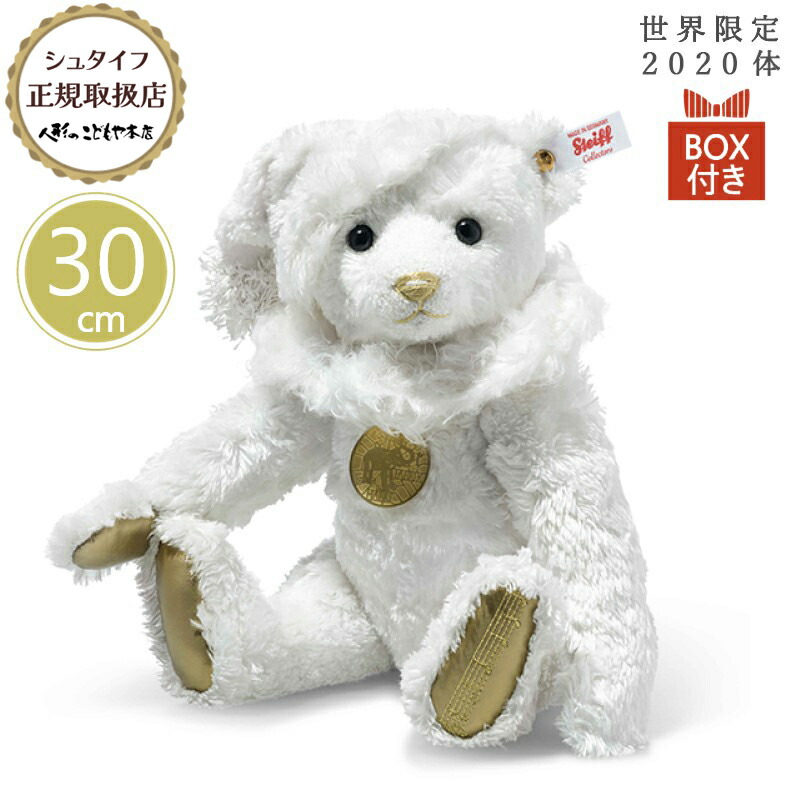 楽天市場】【25日P最大8倍！限定クーポン有】 シュタイフ steiff