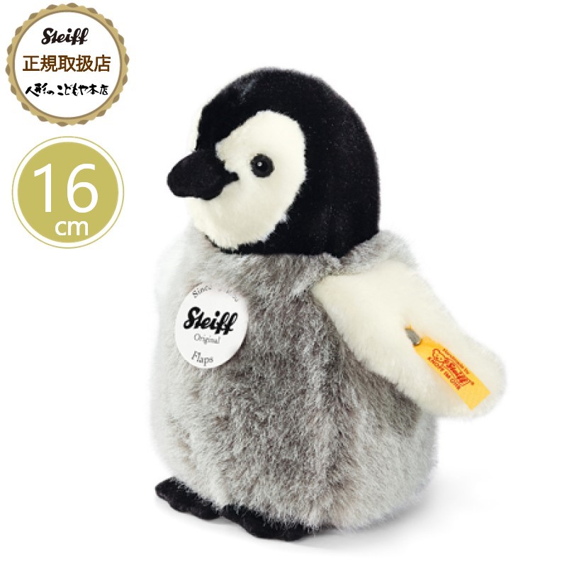 楽天市場】【25日P最大8倍！限定クーポン有】 シュタイフ steiff