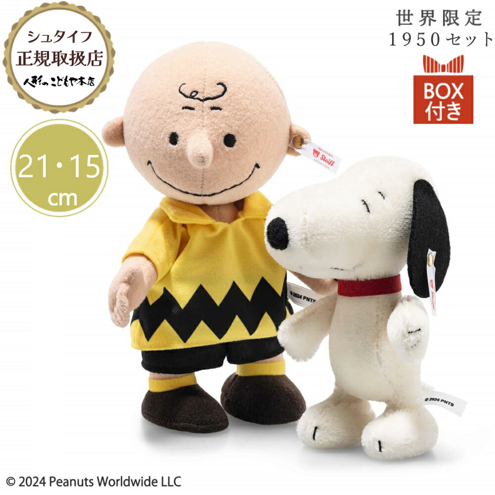 楽天市場】【雛人形限定クーポン配布中】 シュタイフ steiff