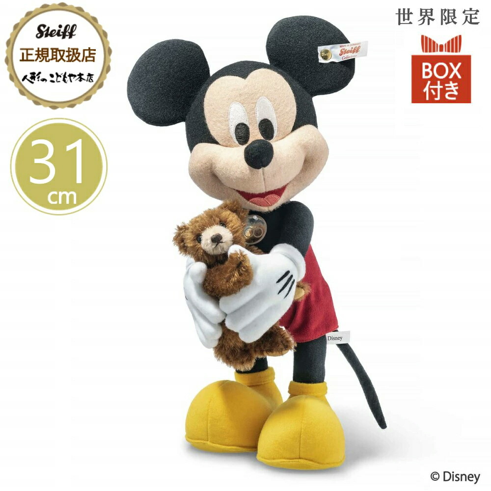 楽天市場】【雛人形限定クーポン配布中】 シュタイフ steiff