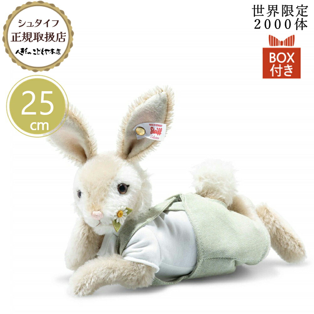 楽天市場】【雛人形限定クーポン配布中】 シュタイフ steiff