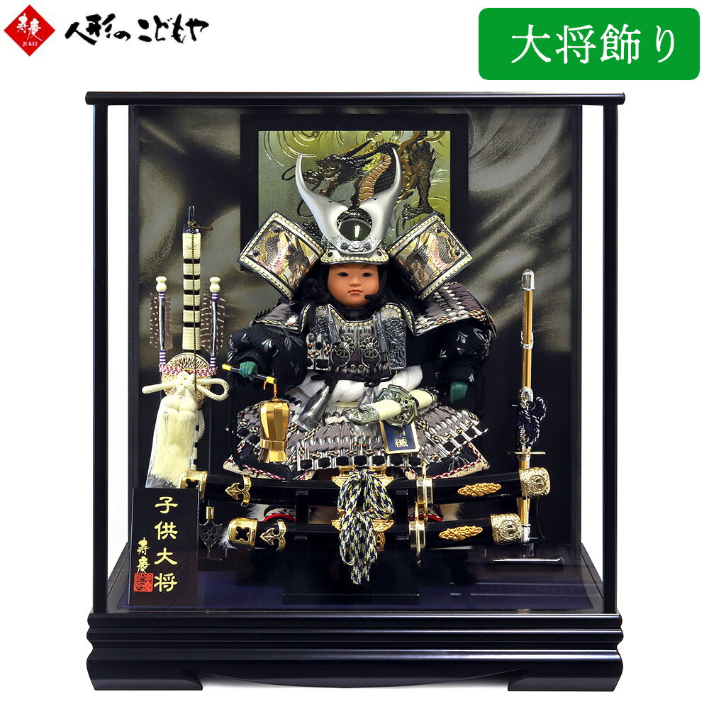 楽天市場】【20日P最大10倍！限定クーポン有】 五月人形 子供大将 大将