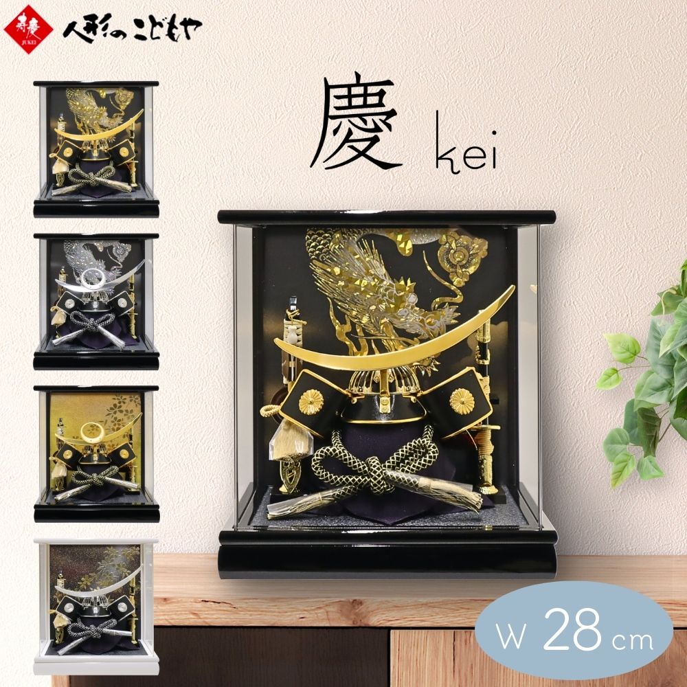 楽天市場】【25日P最大8倍！限定クーポン有】 五月人形 兜 兜飾り