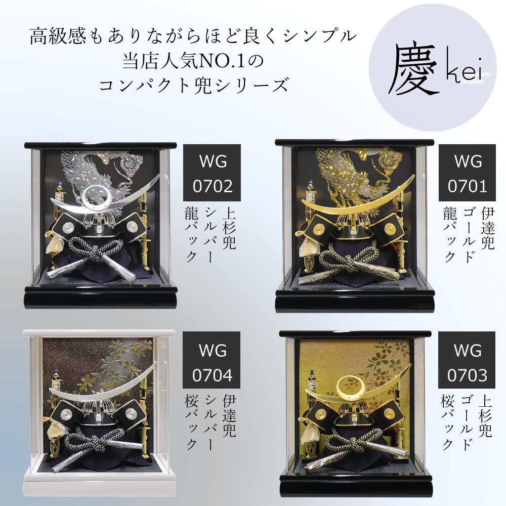 楽天市場】【25日P最大8倍！限定クーポン有】 五月人形 兜 兜飾り