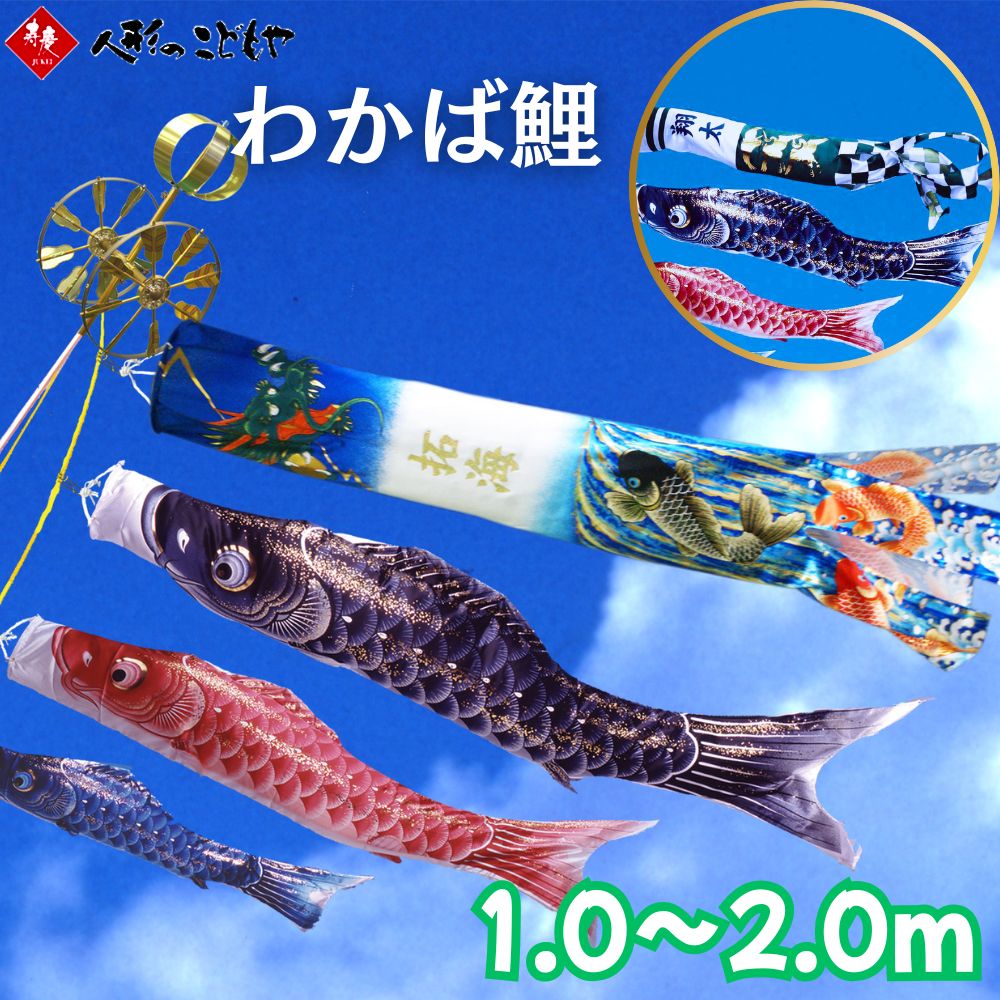 楽天市場】【雛人形限定クーポン配布中】 こいのぼり 鯉のぼり