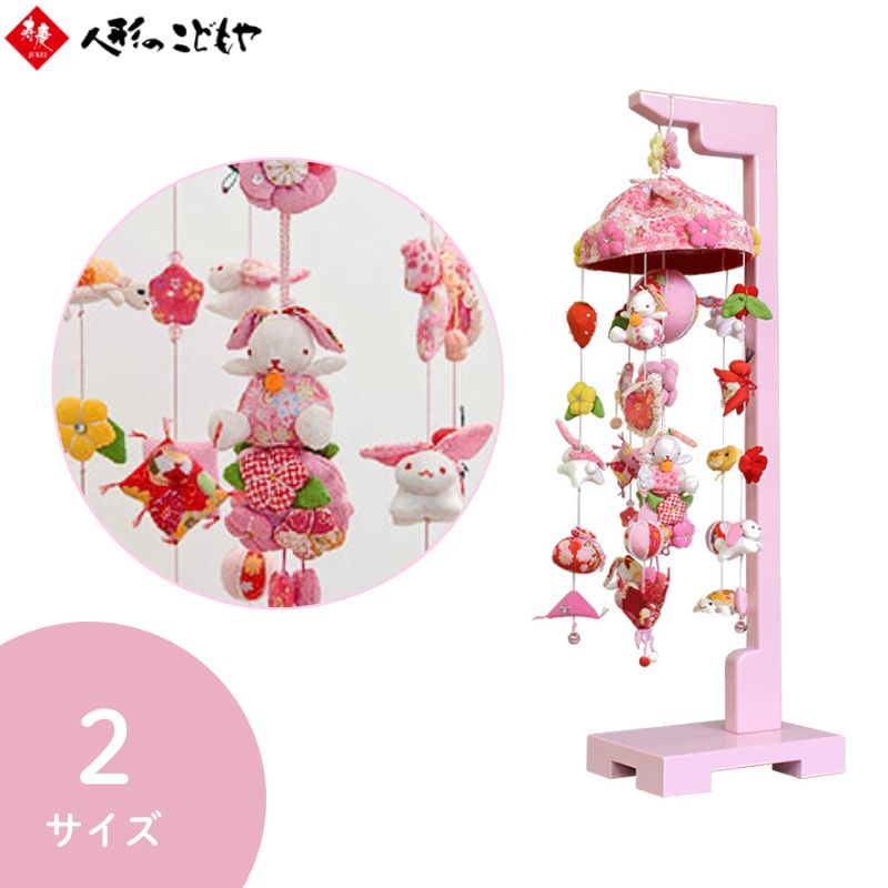 楽天市場】【25日P最大8倍！限定クーポン有】 つるし雛 吊るし飾り