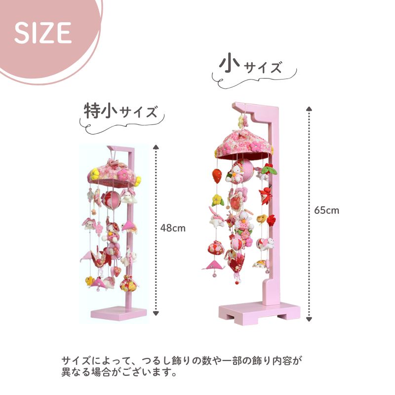 楽天市場】【25日P最大8倍！限定クーポン有】 つるし雛 吊るし飾り