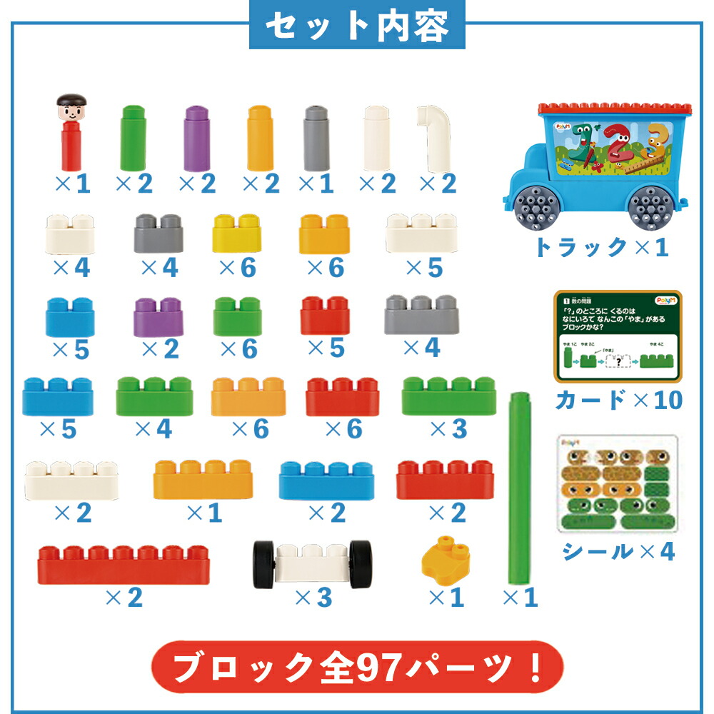 楽天市場】【25日P最大8倍！限定クーポン有】 知育ブロック PolyM