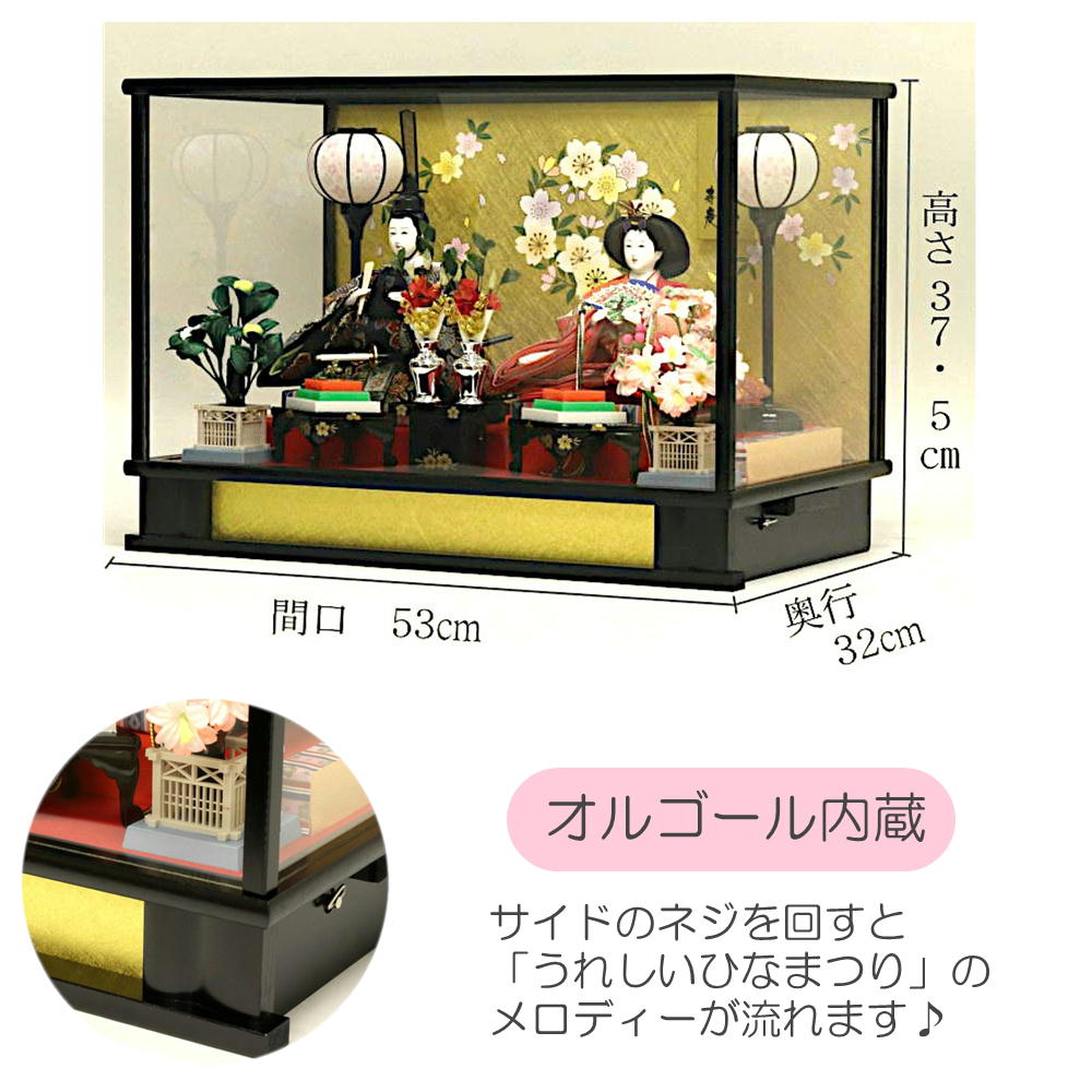 楽天市場】【雛人形限定クーポン配布中】 雛人形 親王ケース飾り