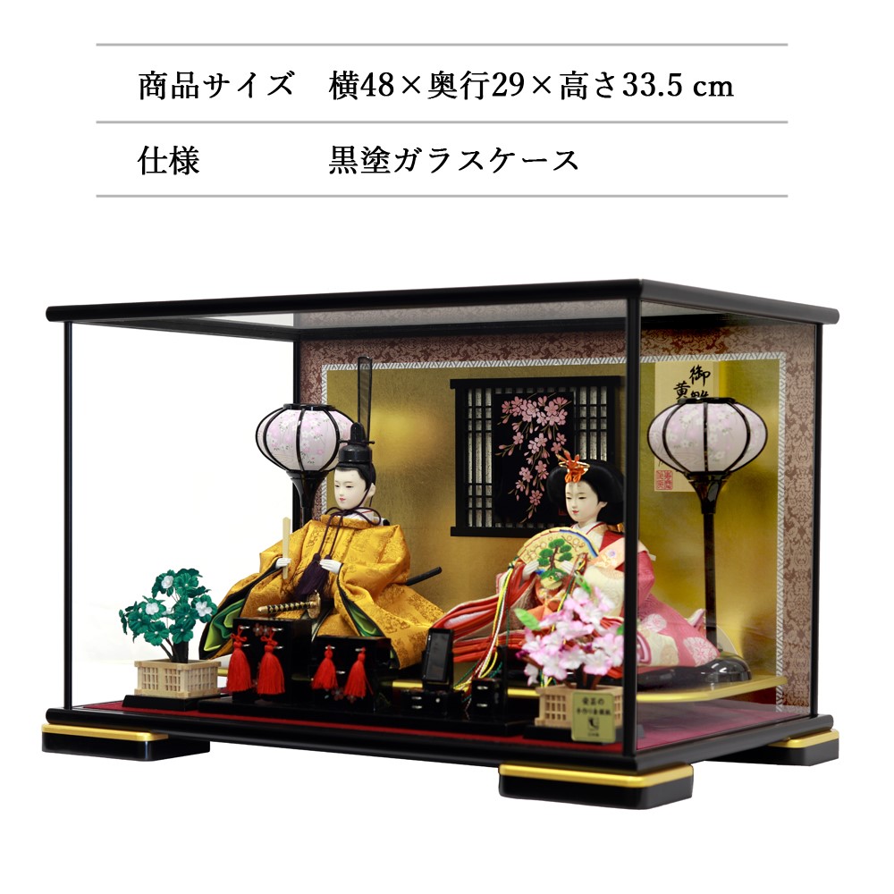 楽天市場】【雛人形限定クーポン配布中】 雛人形 ひな人形 親王ケース