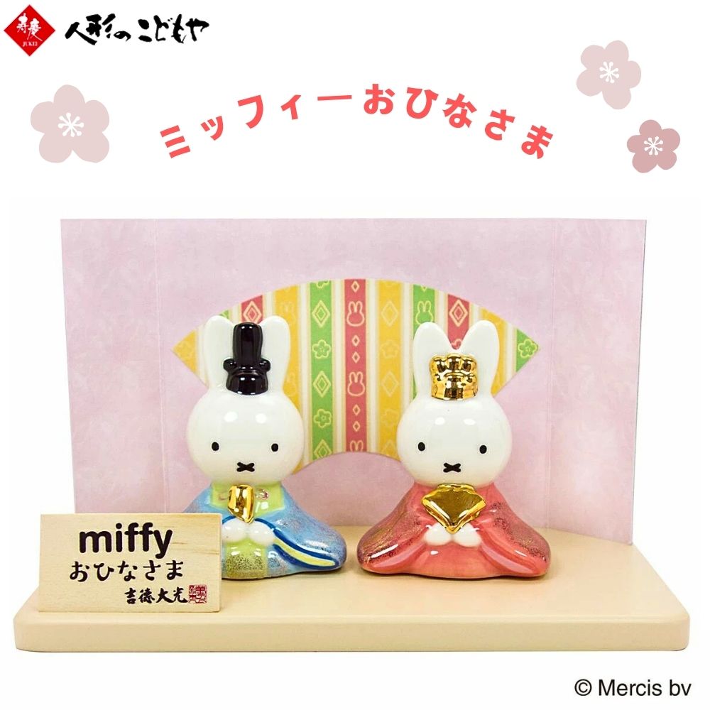 楽天市場】【25日P最大8倍！限定クーポン有】 雛人形 ひな人形 小さい