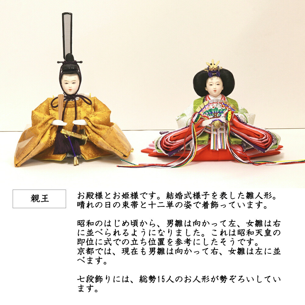 楽天市場】【25日P最大8倍！限定クーポン有】 【購入特典あり】 雛人形