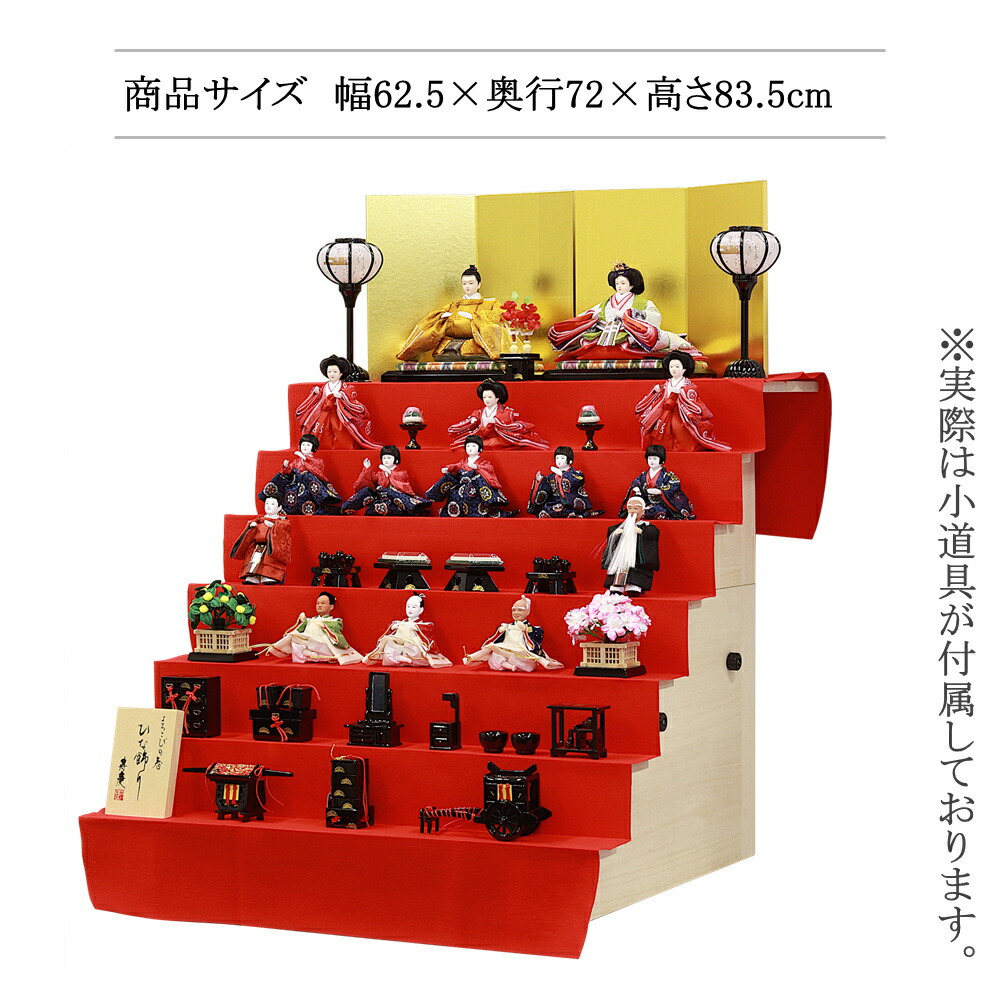 楽天市場】【25日P最大8倍！限定クーポン有】 【購入特典あり】 雛人形