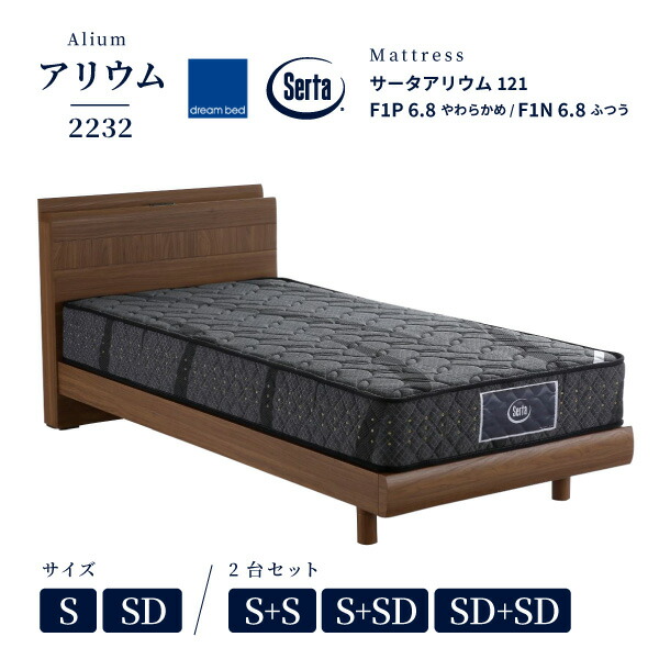 ドリームベッド　セミダブルベッドフレーム、マットレス2点セット 楽天市場】送料・開梱設置無料 ベッド ドリームベッド グラスペディア