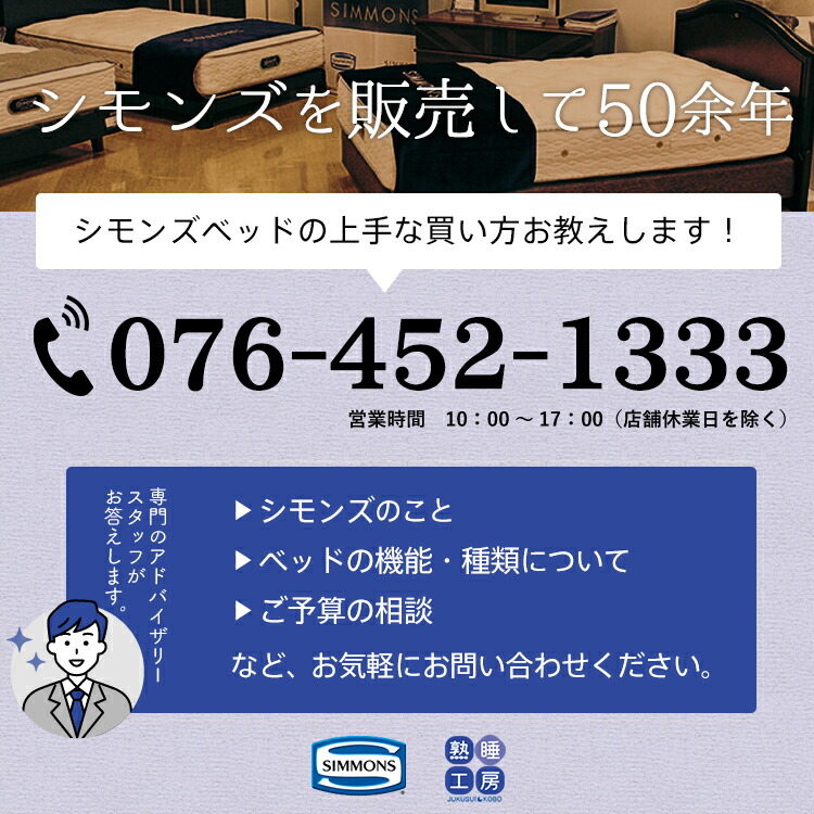 楽天市場】正規販売店 SIMMONS シモンズ DEEP SLEEP5/7 ディープ